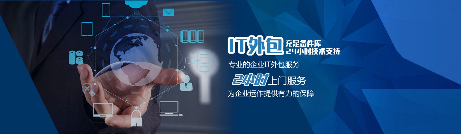 服務(wù)器維護外包