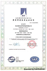 IAF質(zhì)量榮譽(yù)體系認(rèn)證證書(shū)