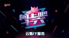 鏈家16周年慶會(huì)場(chǎng)無(wú)線(xiàn)wifi覆蓋案例
