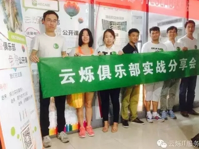 云爍俱樂部第三期工程師項(xiàng)目分享會主講人是炫億時(shí)代的高級工程師岳宗強(qiáng)