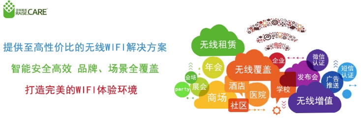 炫億時代-專業無線增值業務提供商，專業無線覆蓋解決方案提供商，專業無線品牌產品渠道商