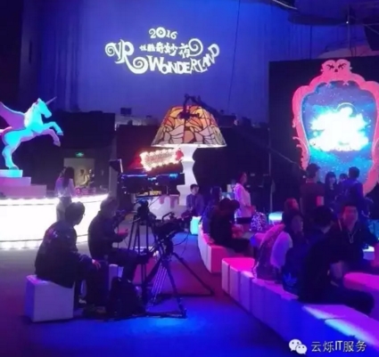 優酷VR奇妙夜現場圖