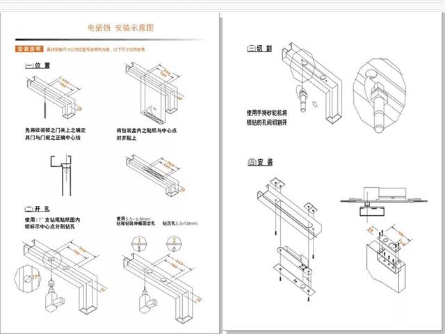門禁系統(tǒng)常用電鎖的安裝方法